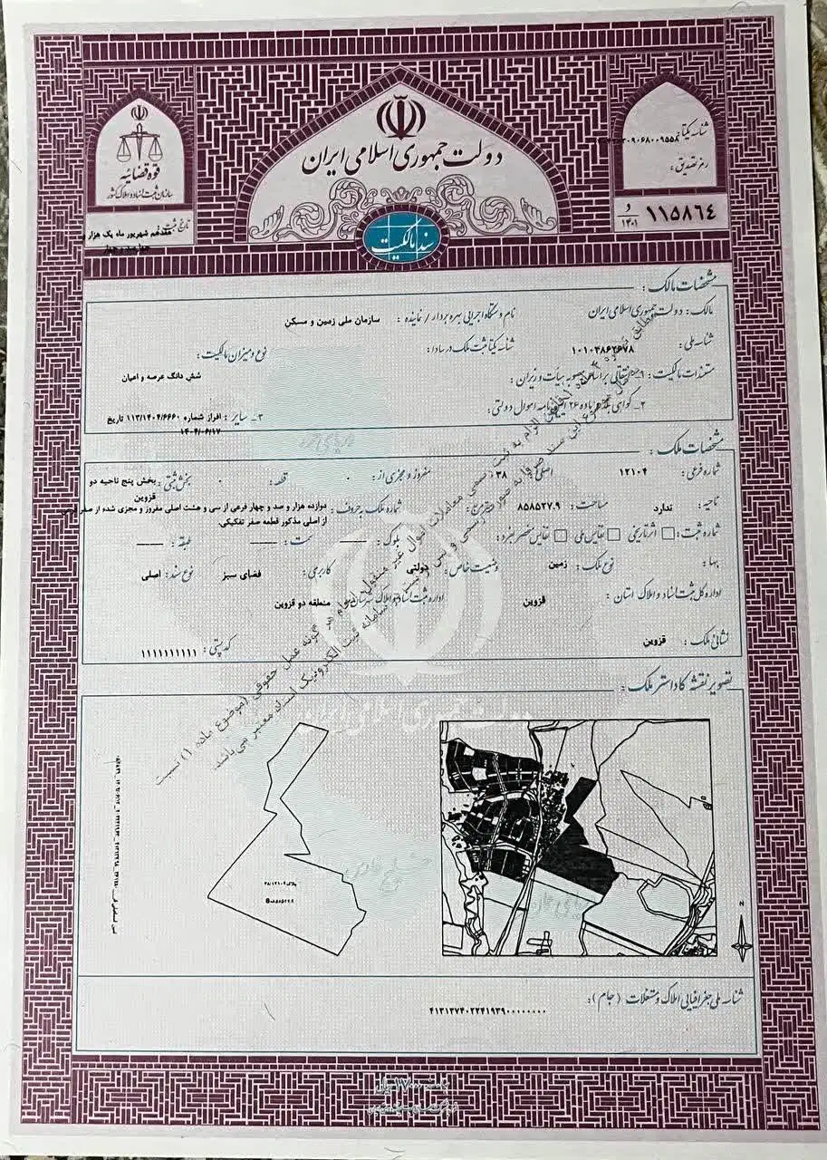 زمین مشاع پلاک ۳۸شهرک المپیک اسماعیل اباد
