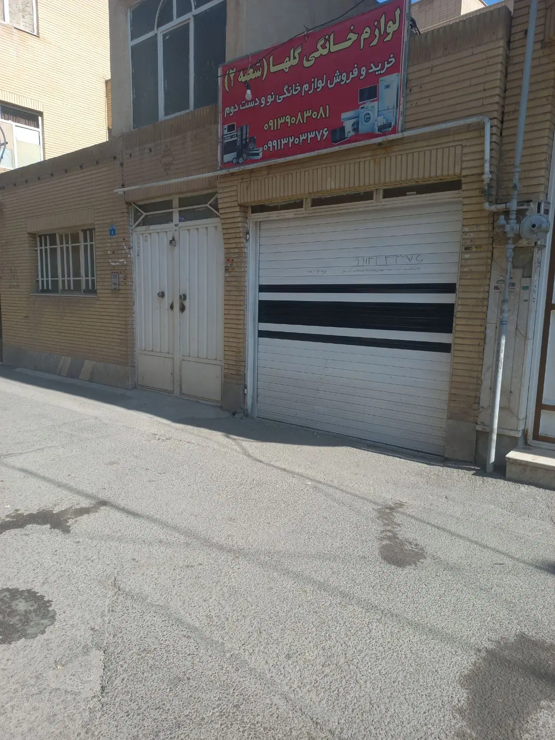 مغازه وانباری