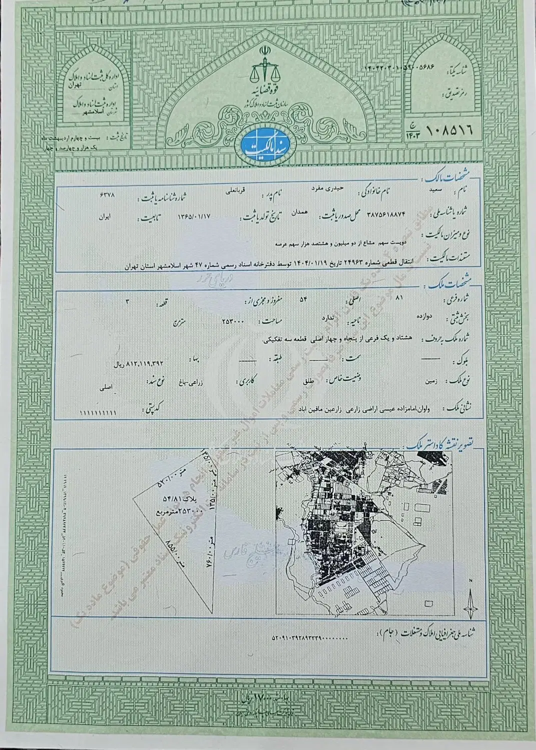 زمین ذخیره مسکونی