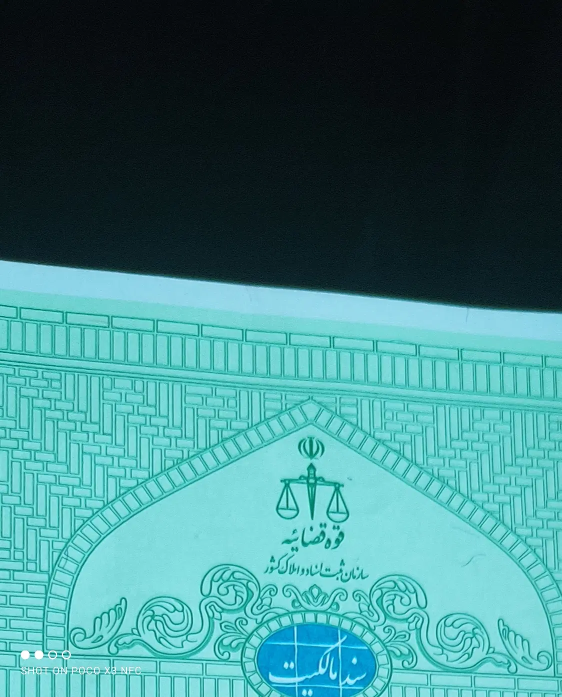 دو باب جامغازه بلوارجمهوری