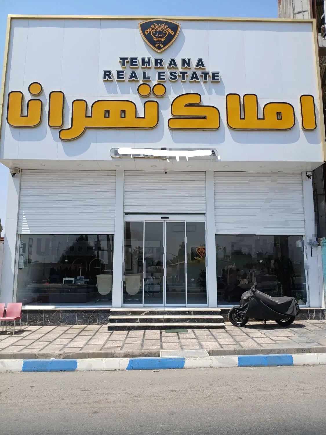 دهکده ورزشی افشاریه طاووسیه کردان اقدسیه