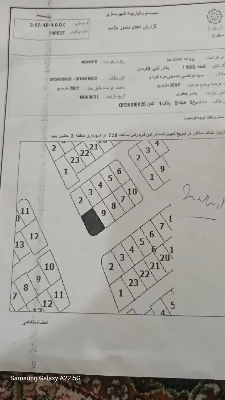 زمین مسکن ملی دونبش