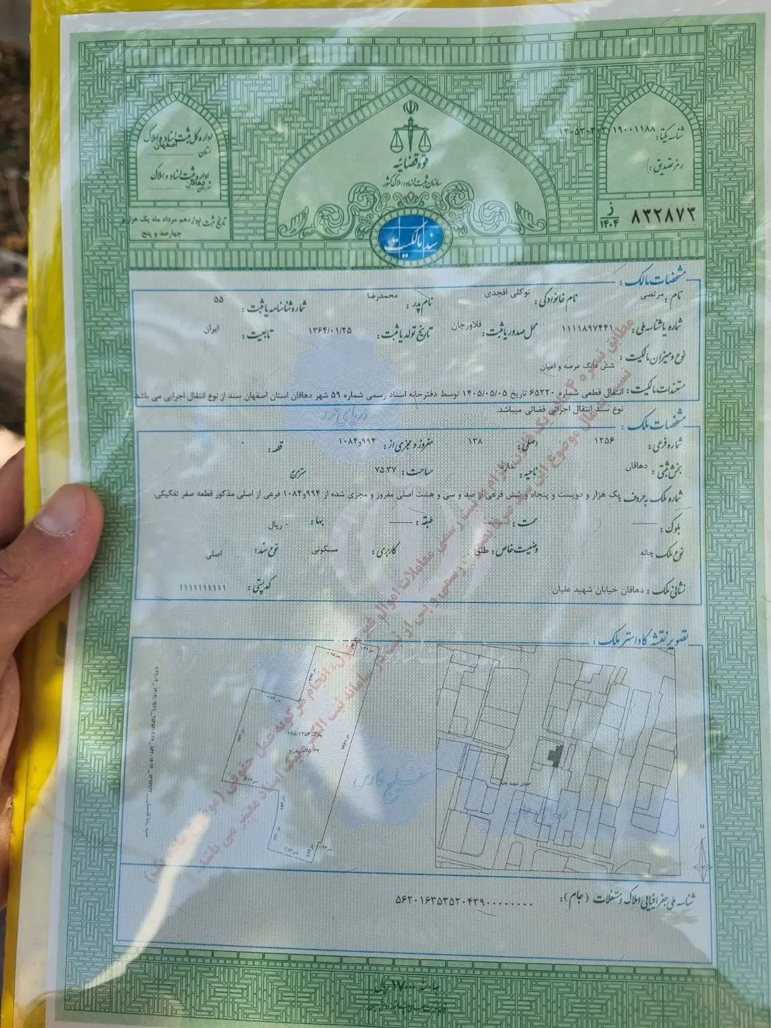 منزل مسکونی واقع در دهاقان، عطا آباد ،شهید علیان