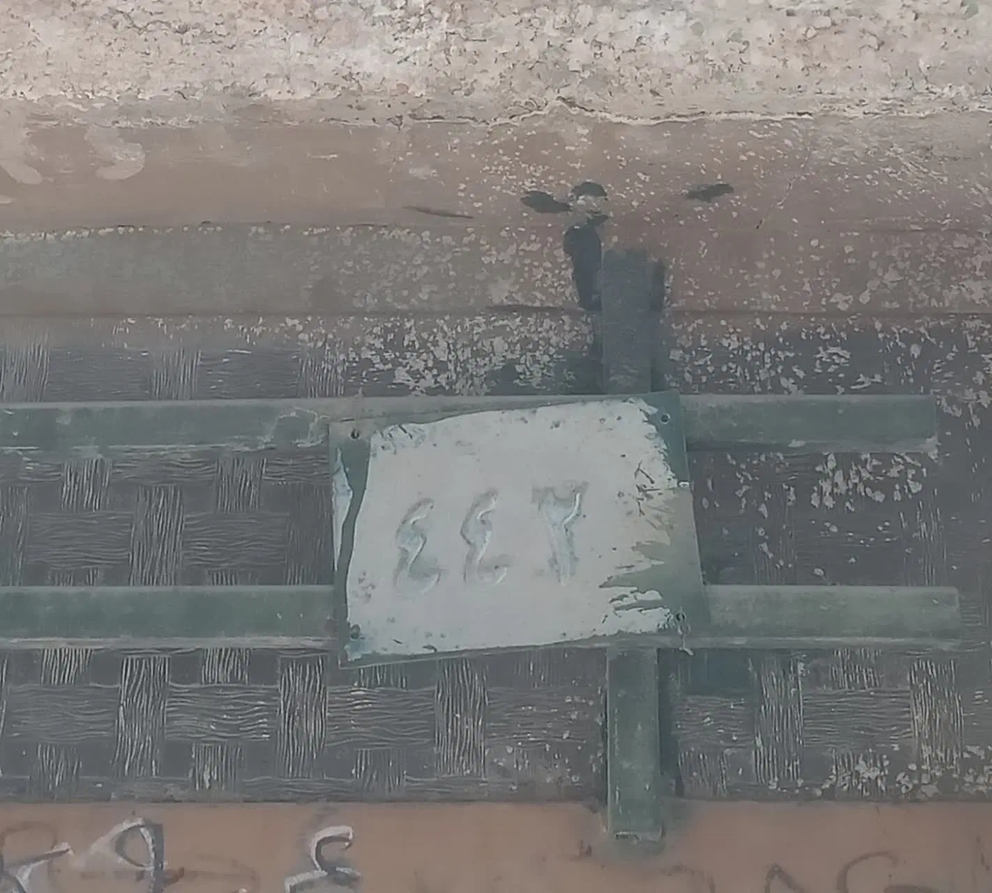 فروش ملک کلنگی