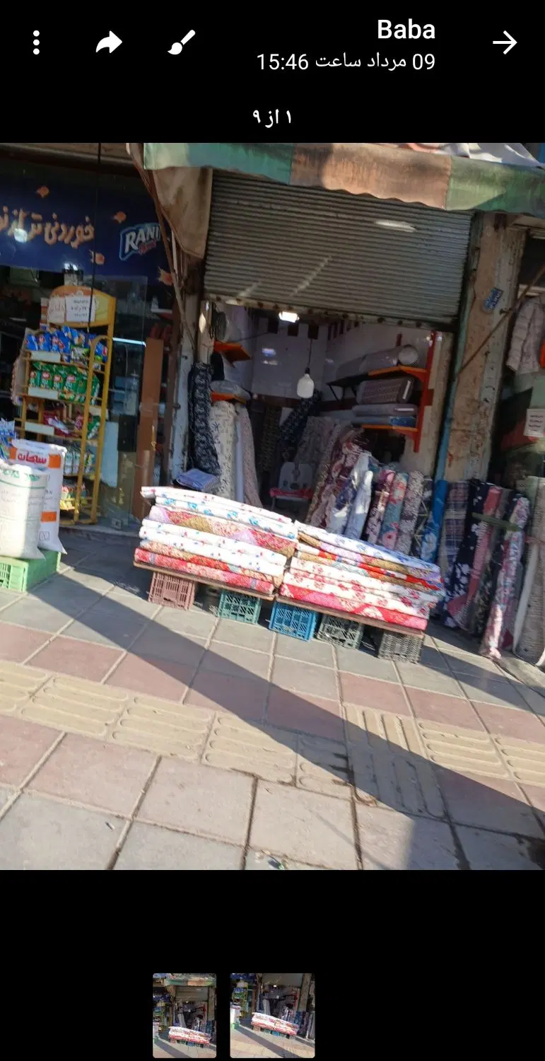 مغازه فروشی ، با موقعیت بینظیر