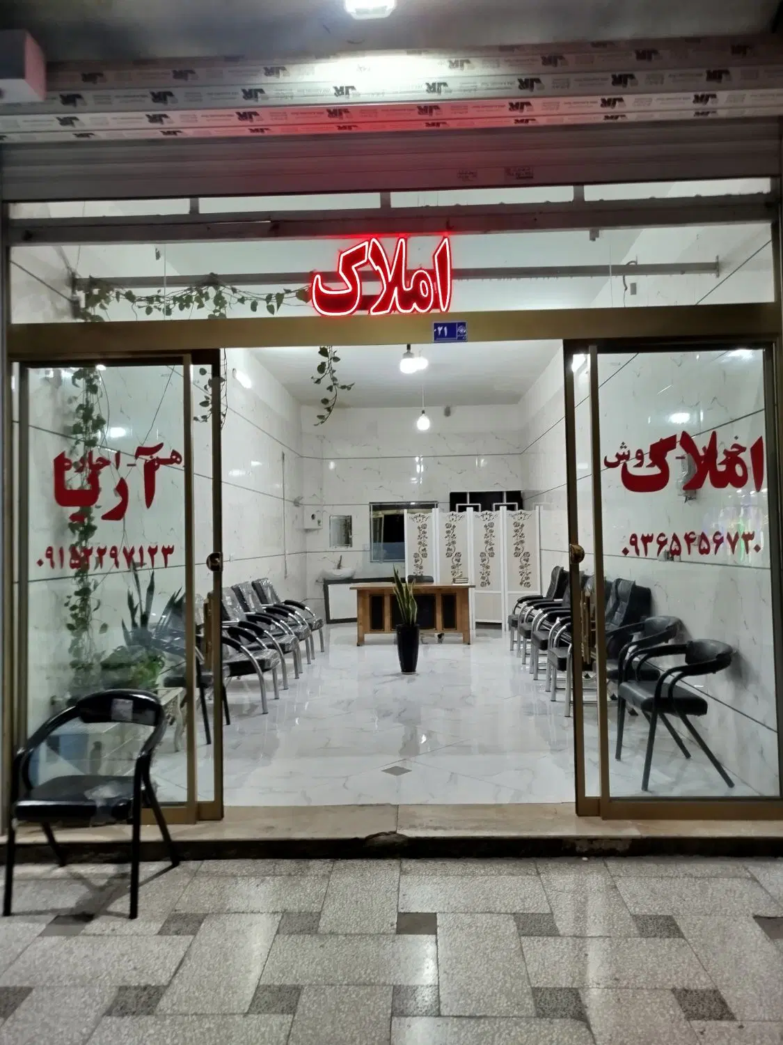 املاک آریا توس ____