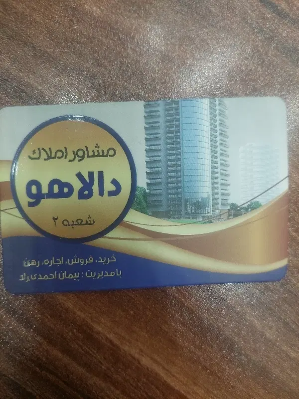 واحد طبقه همکف 50 متر