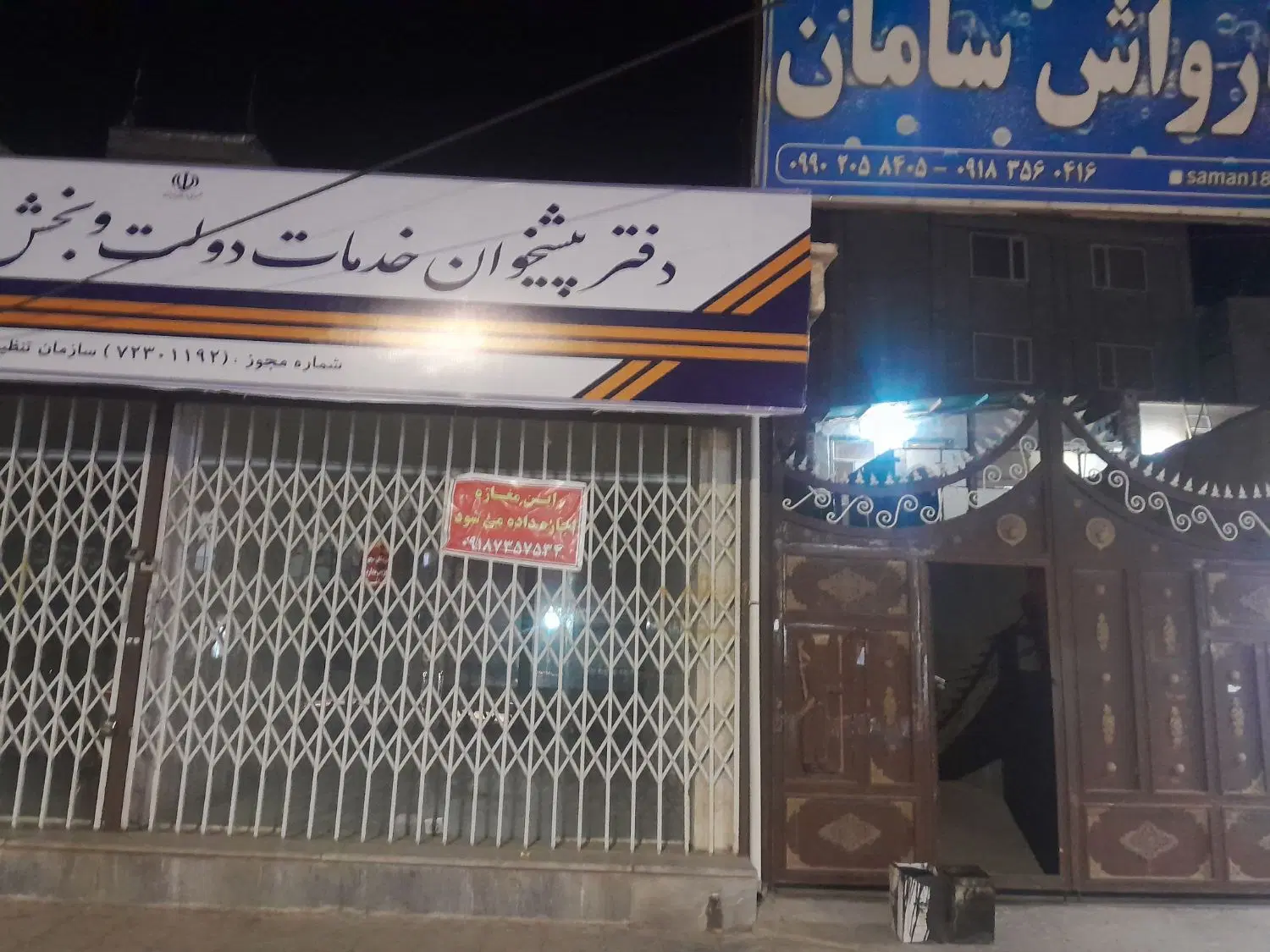 مغازه اجاره
