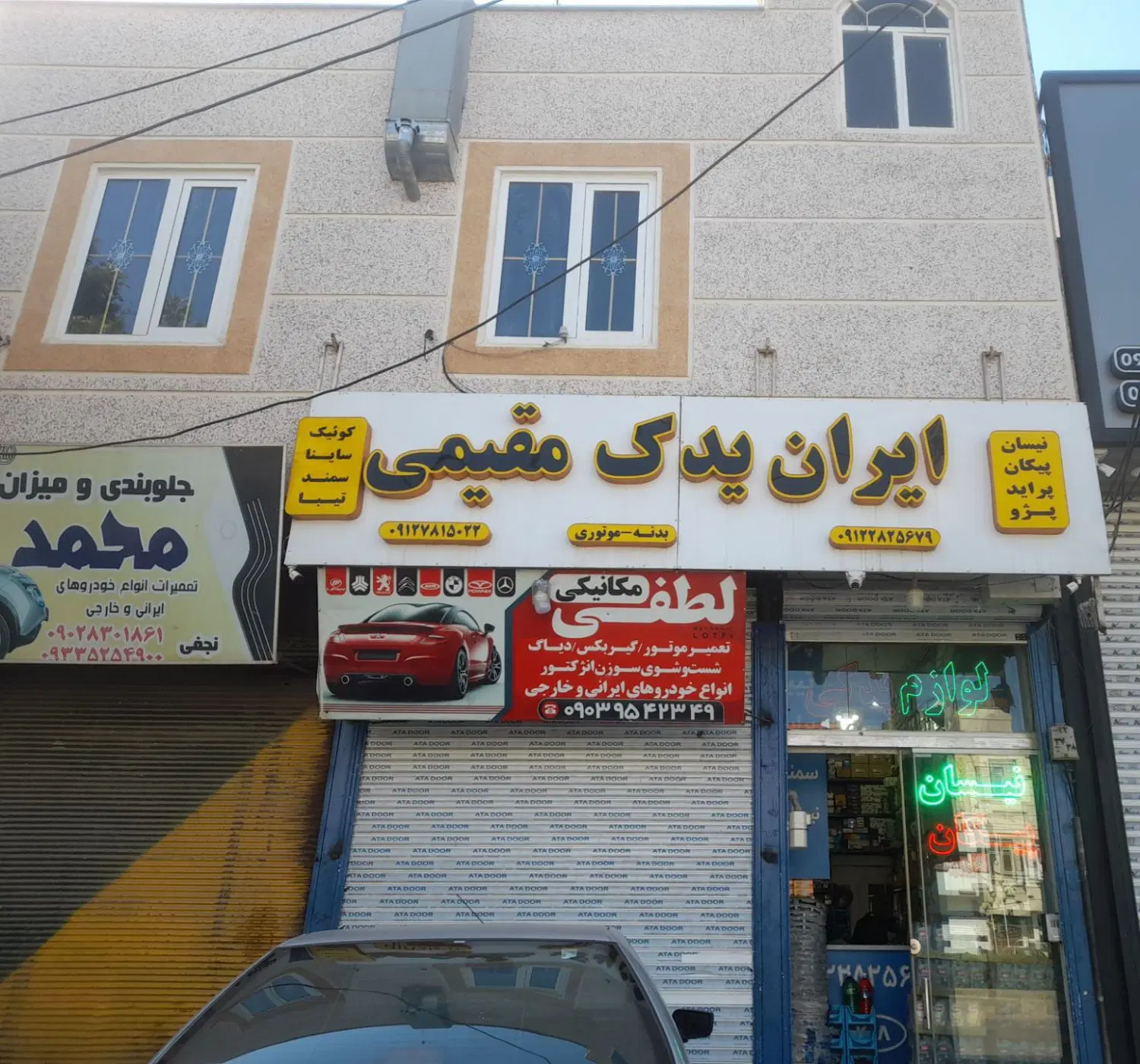 فروش دو دهنه مغازه یک واحد مسکونی طبقه فوقانی