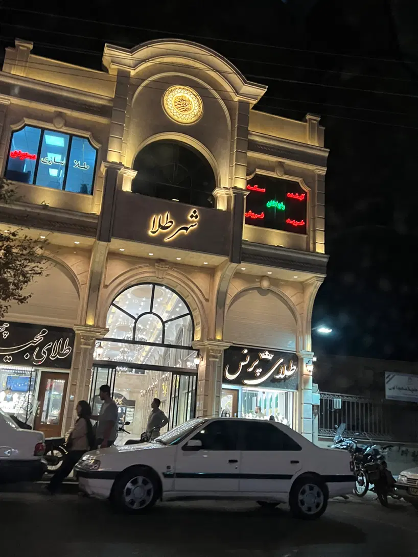مغازه همکف پاساژ طلا میدان توحید