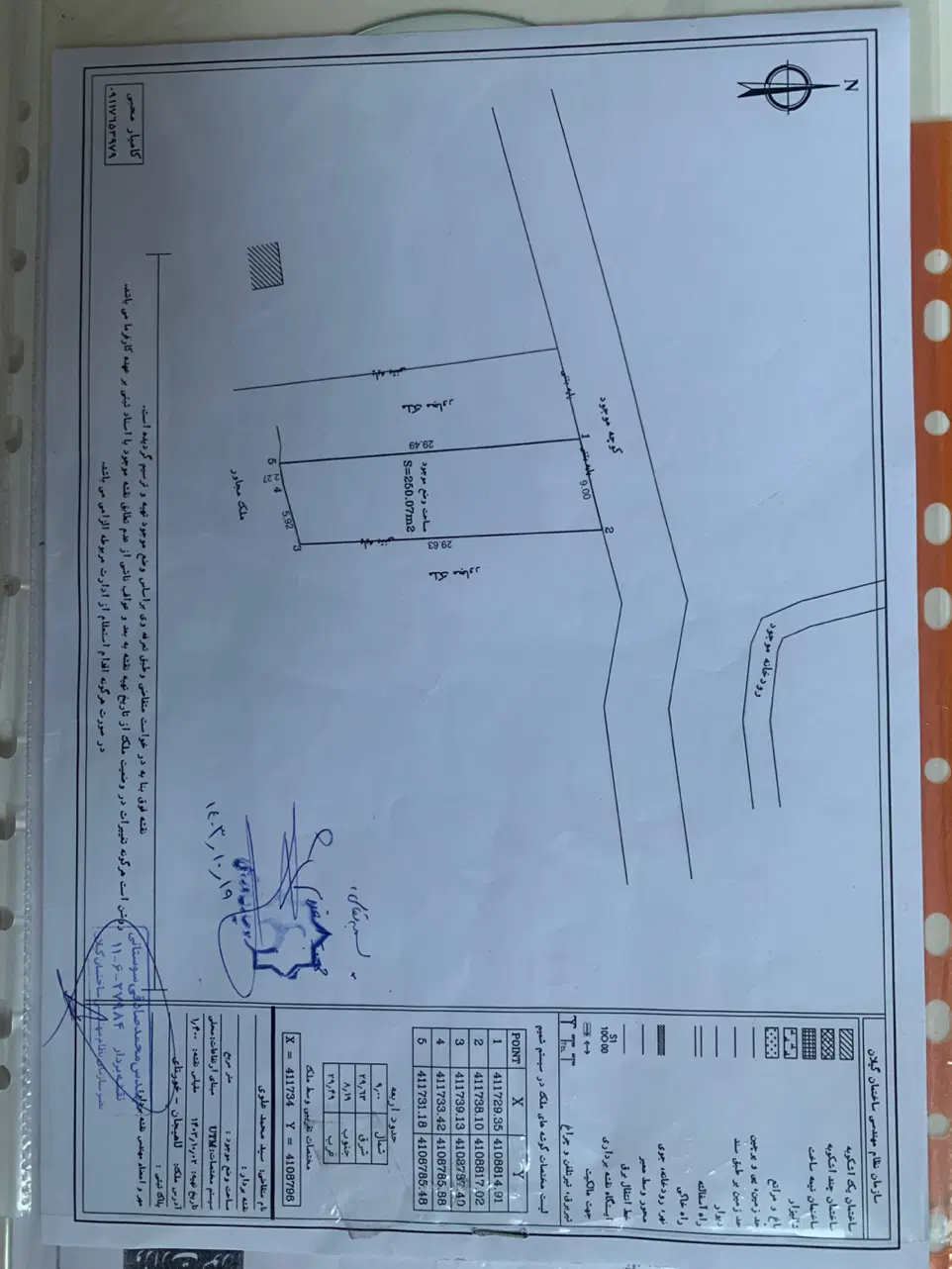 زمین طرح هادی خورتای