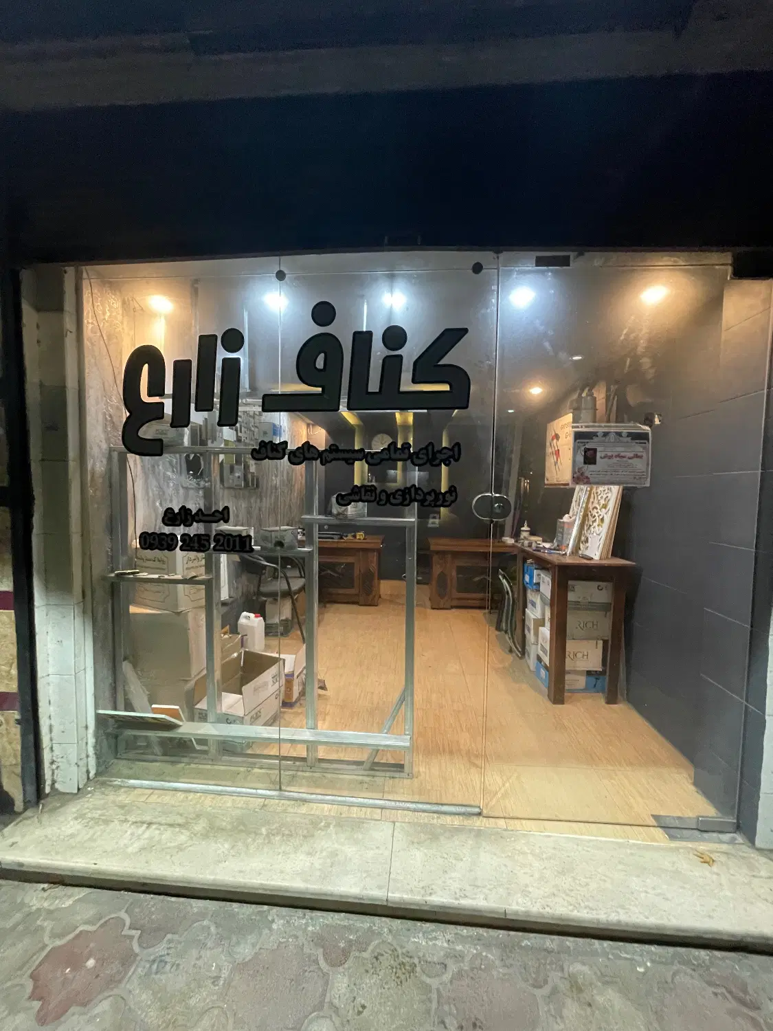 مغازه با مالکیت بر خیابان اصلی