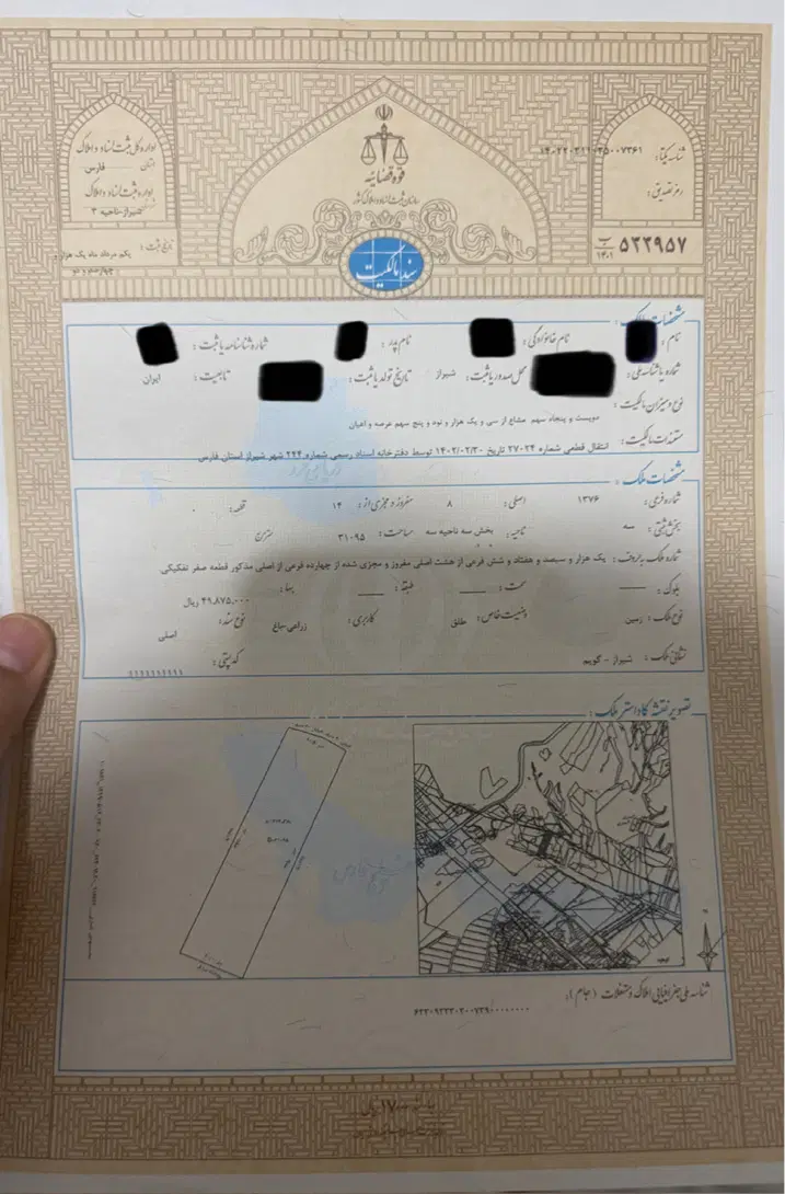 زمین مشاعی ۲۵۰ متری فاز ۳ صدرا