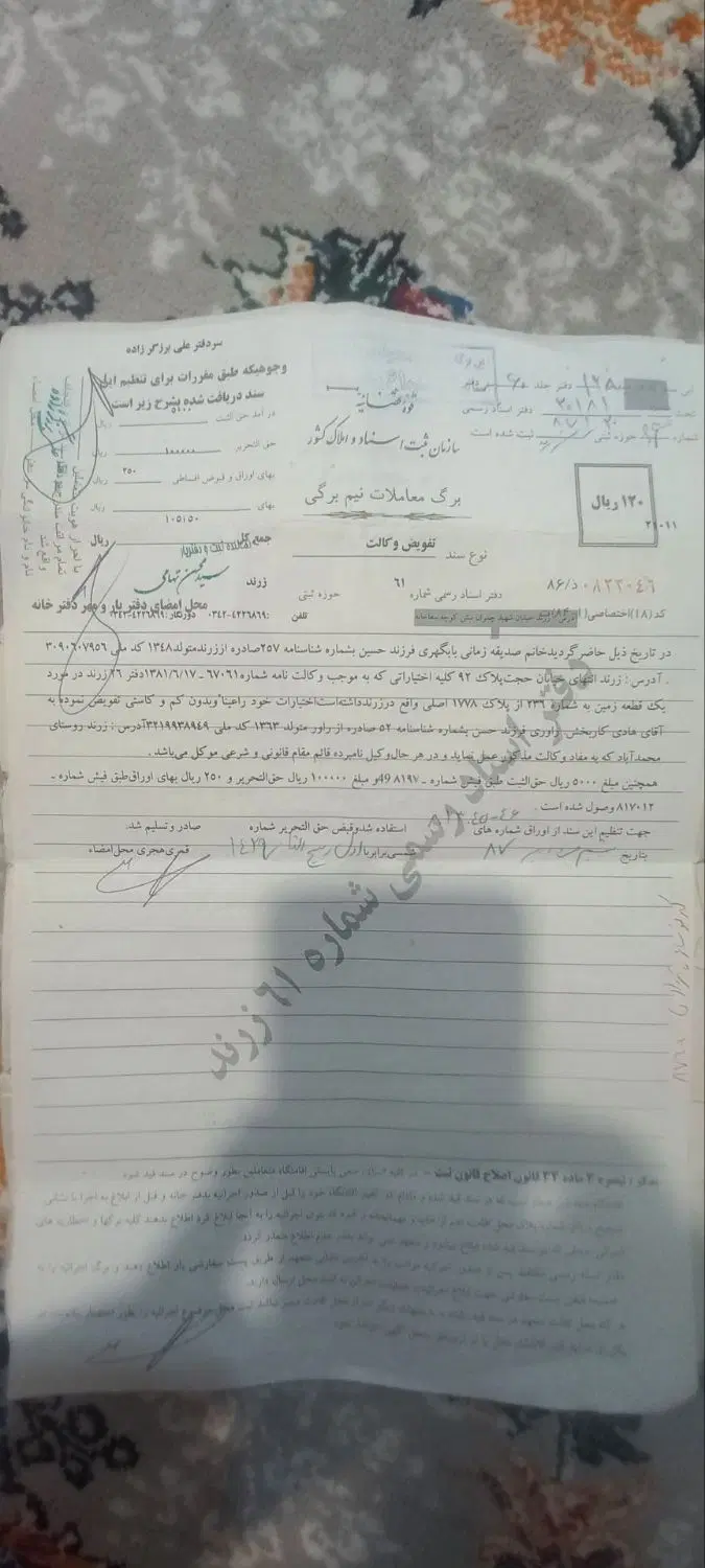 زمین اکبراباد