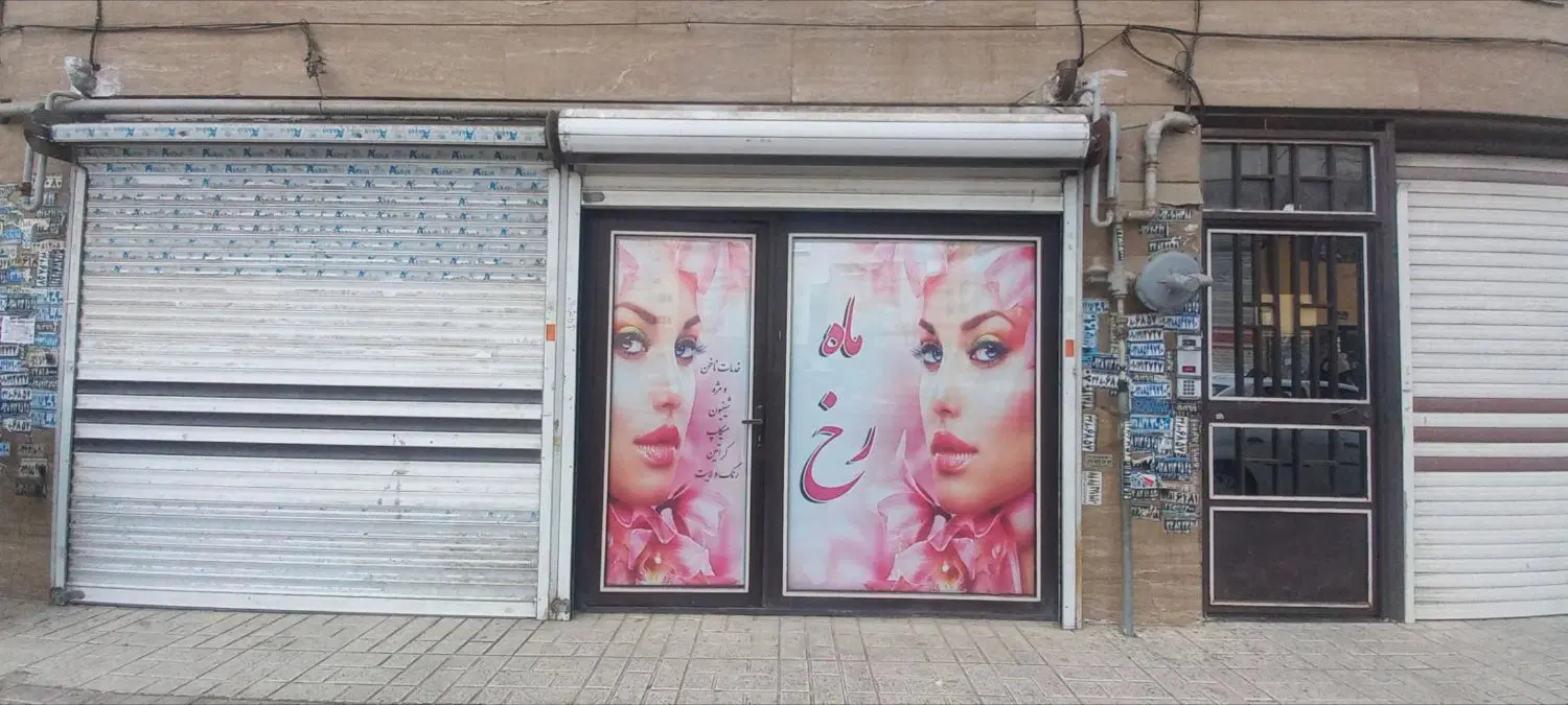 مغازه فروشی ۲۲ متری