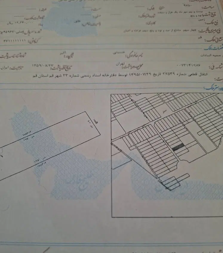 زمین