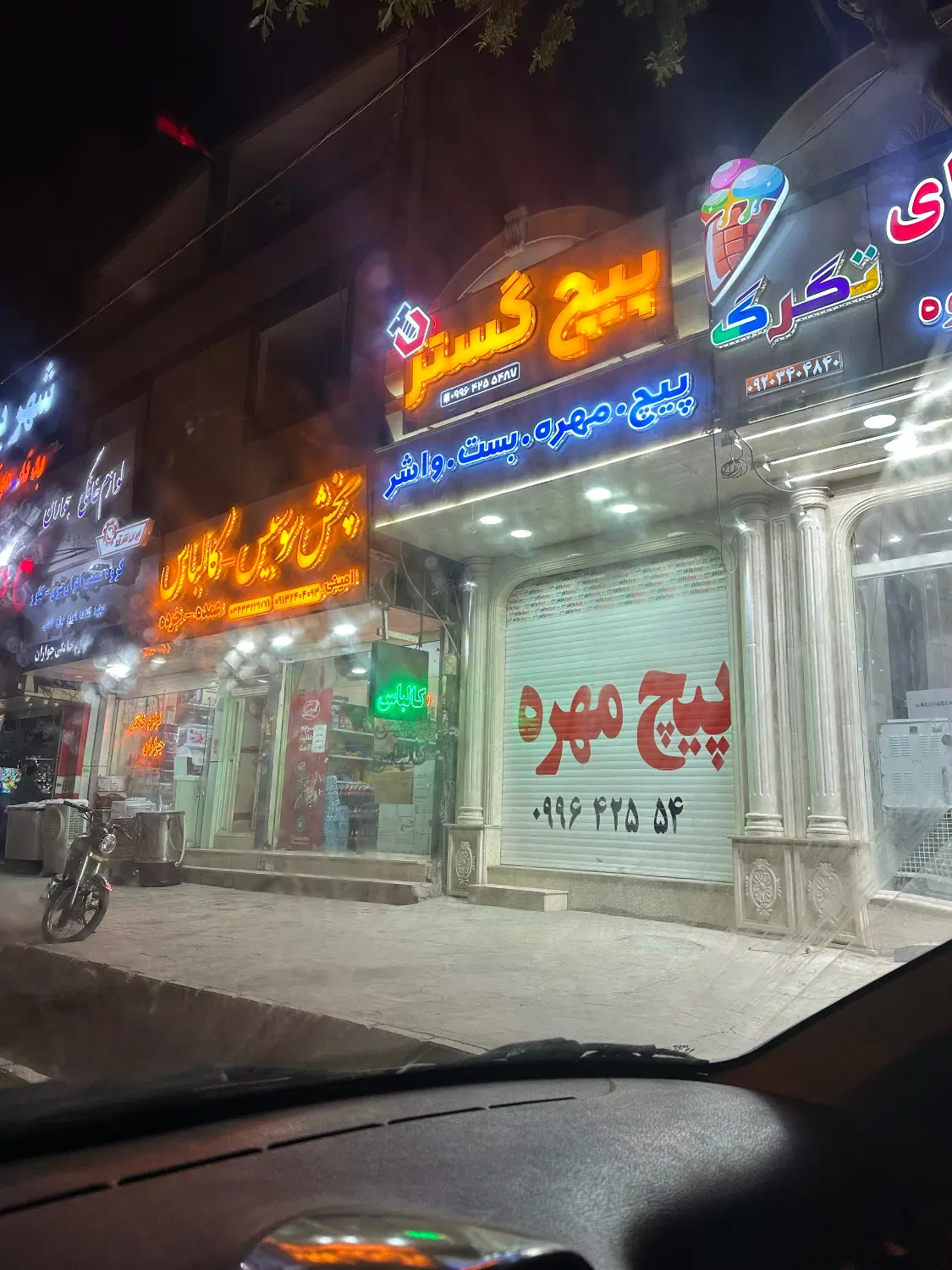 واگذاری مغازه پیچ و مهره واقع در خیابان ابوذر
