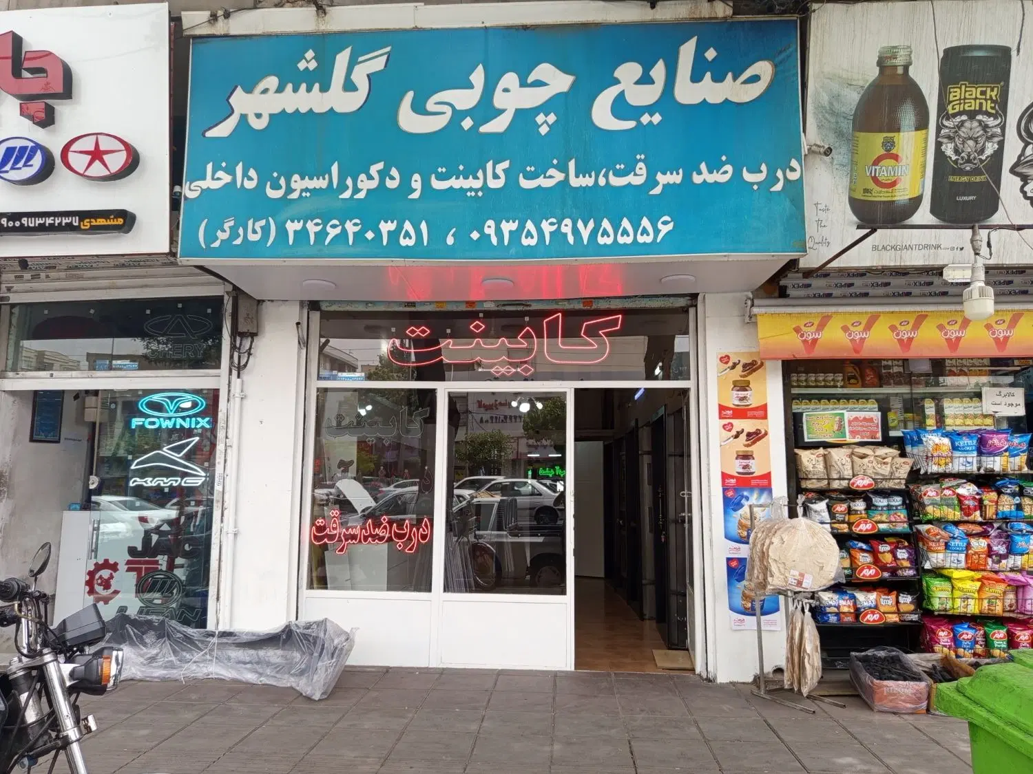 فروش مغازه تجاری