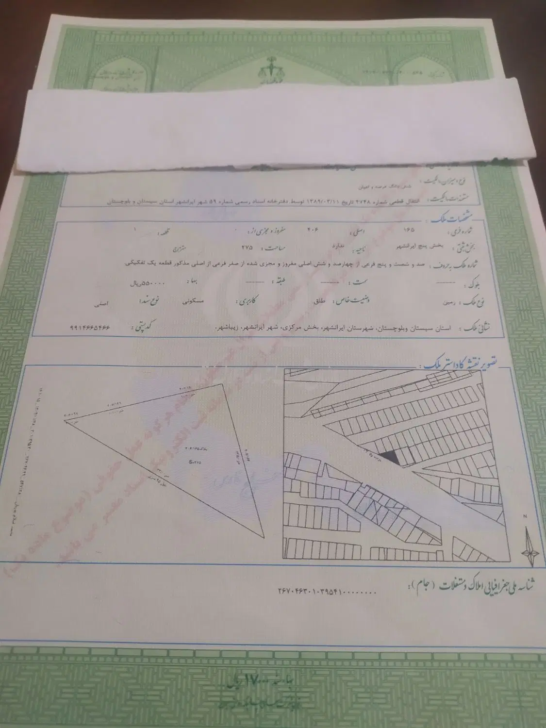 فروش زمین مسکونی زیباشهر ایرانشهر 275 متر