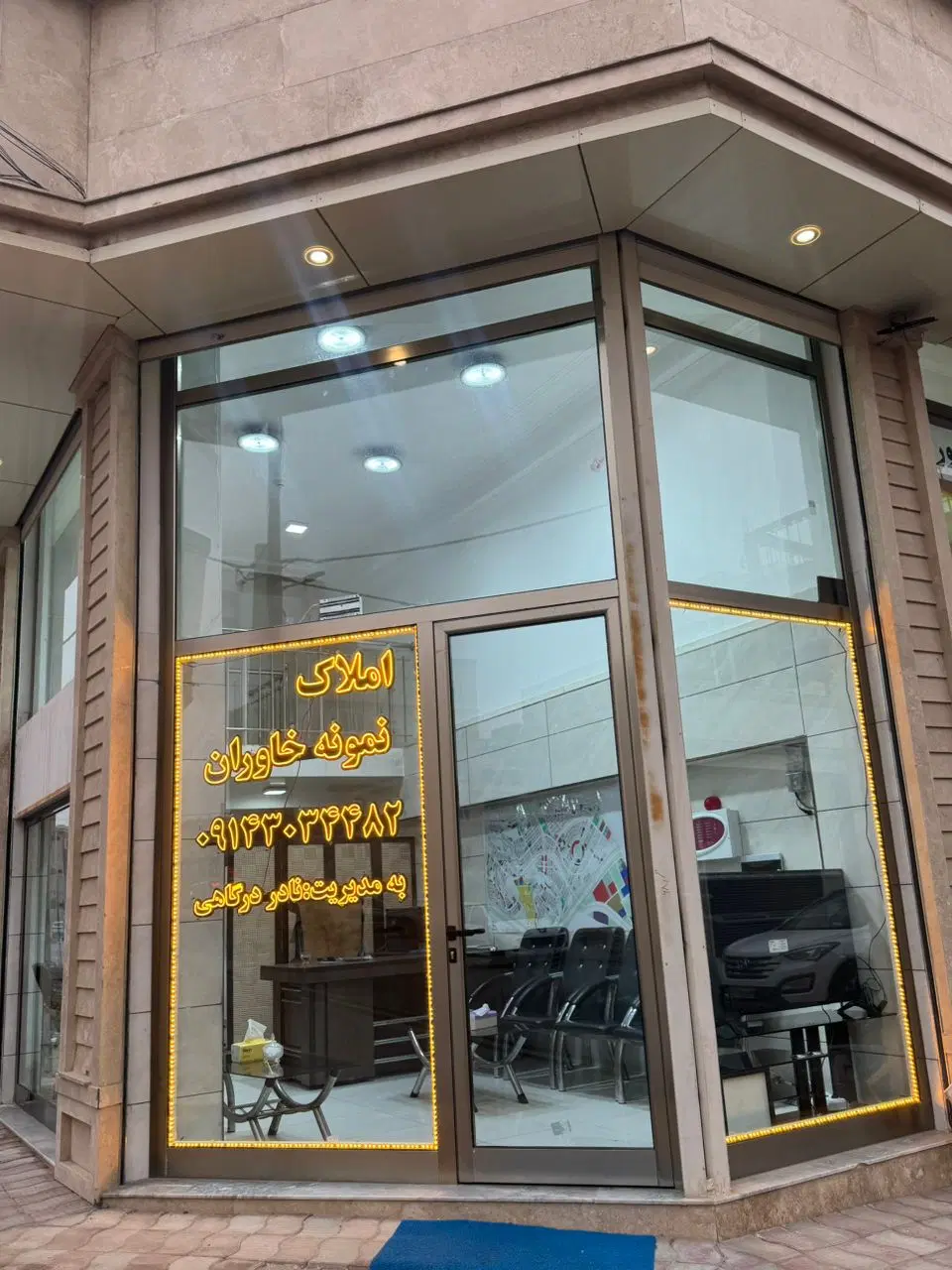 فروش سهم از بهترین نقطعه خاوران