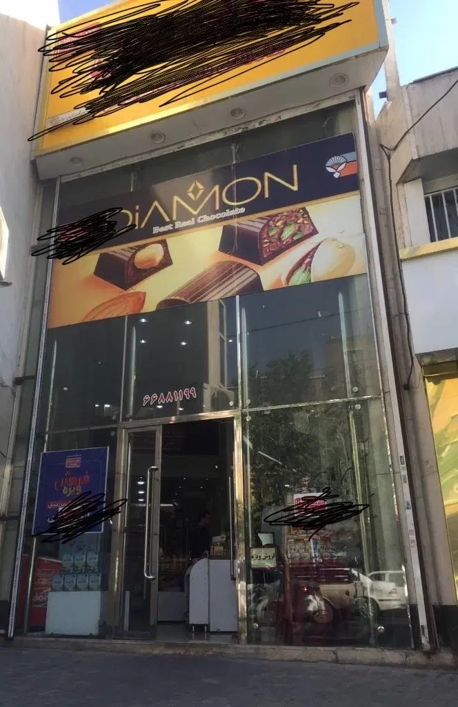 مغازه تجاری رودکی اذربایجان