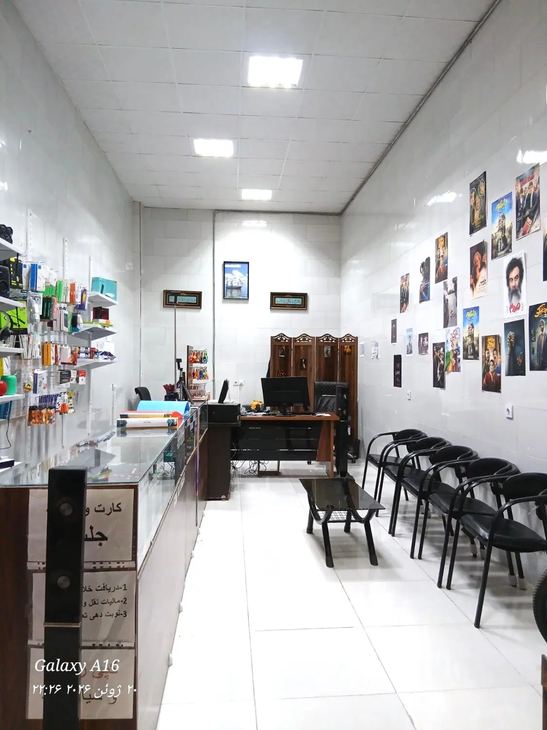 فروش ملک تجاری