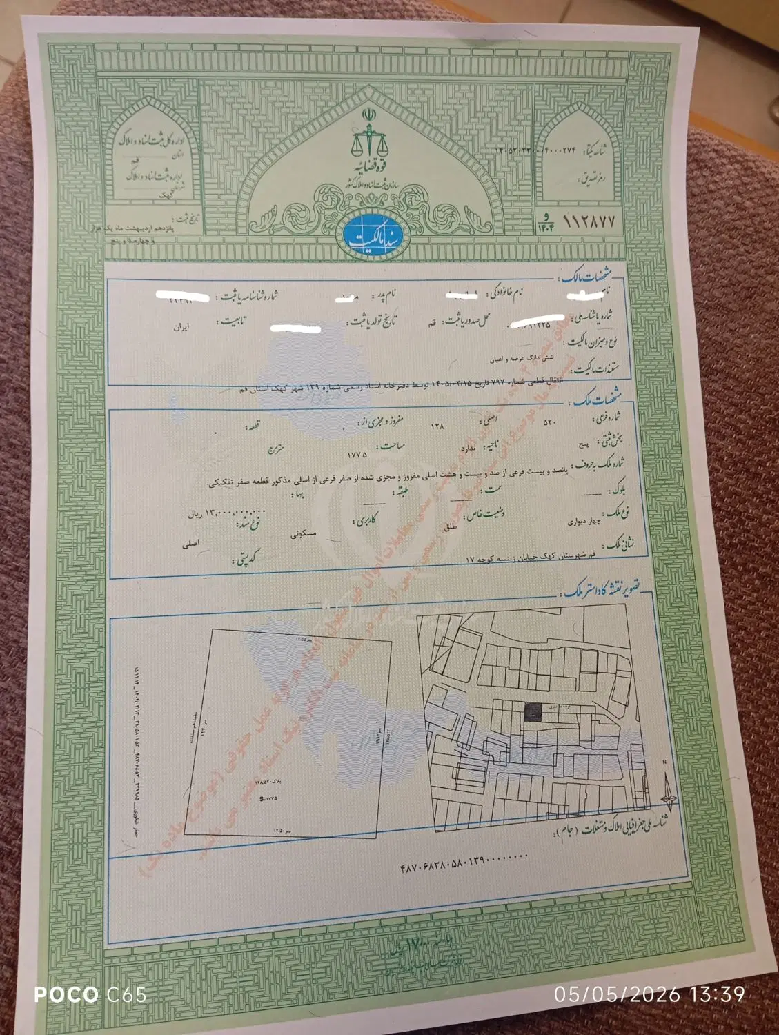 زمین مسکونی دربافت شهر ،واقع در کهک