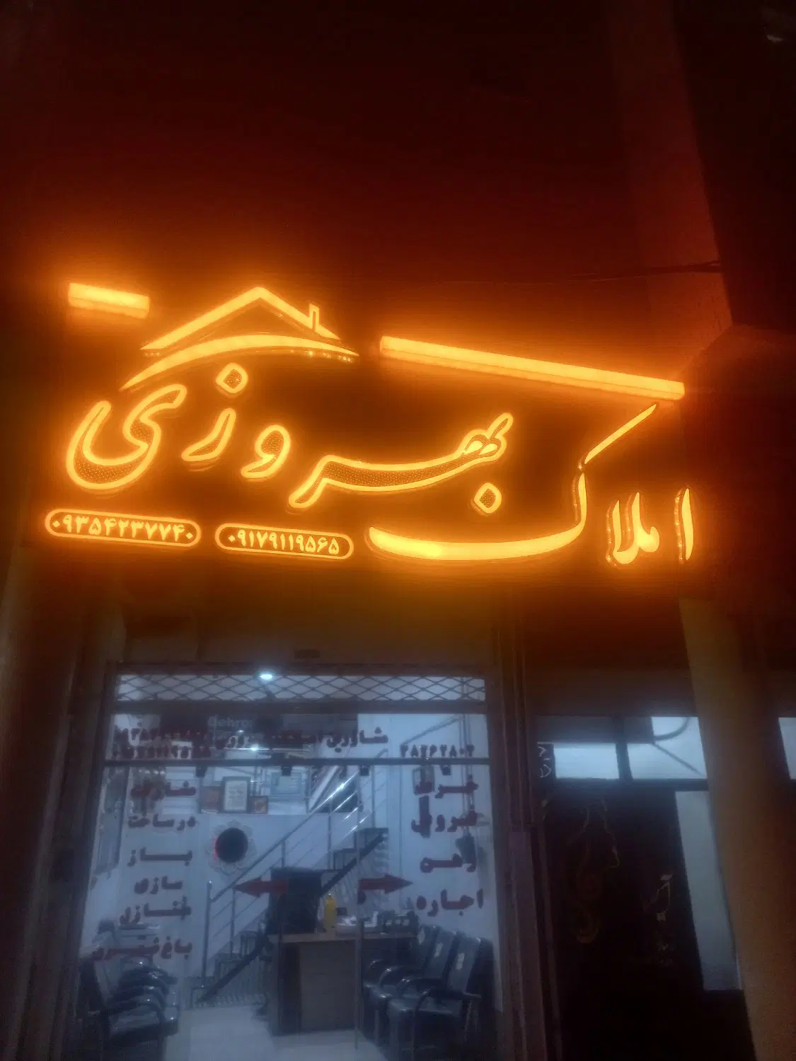 منزل کوچک سپاه جنوبی ۷۰متر