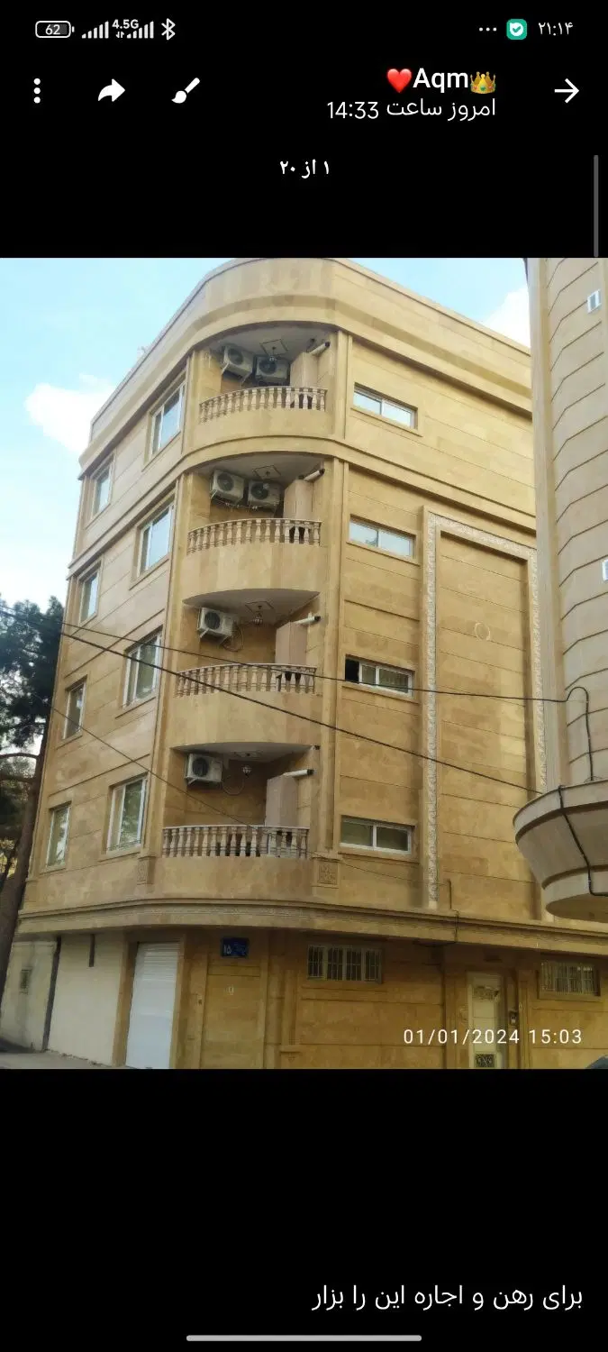 خانه رهنی  فوق العاده لوکس وتمیز در کارمندان ۲