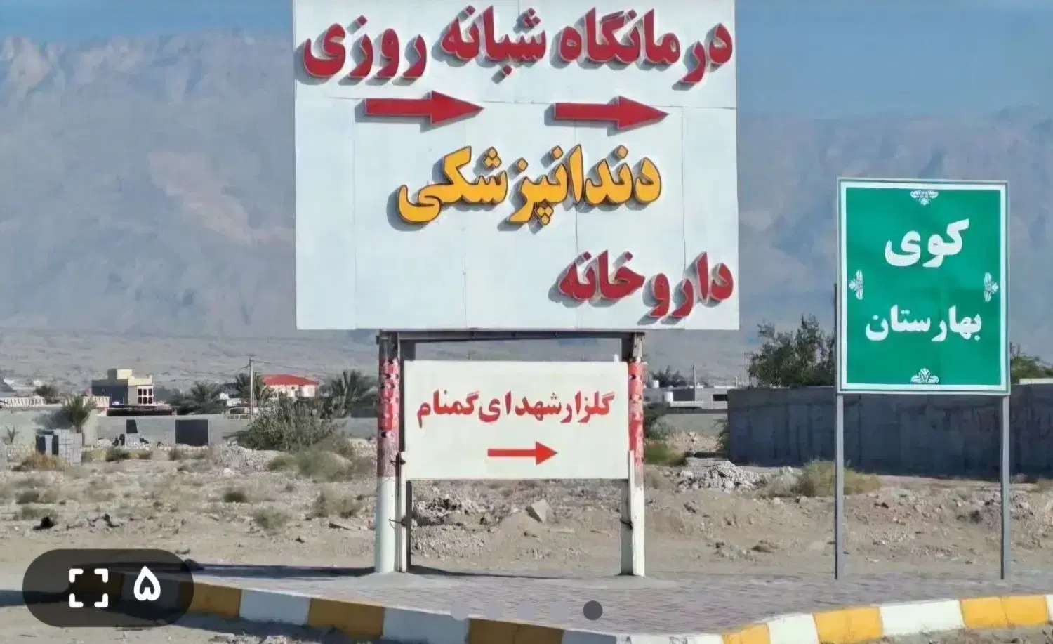 زمین شهر تازیان