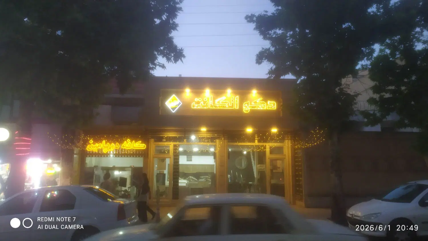اجاره مغازه دودهنه بر خیابان سعدی
