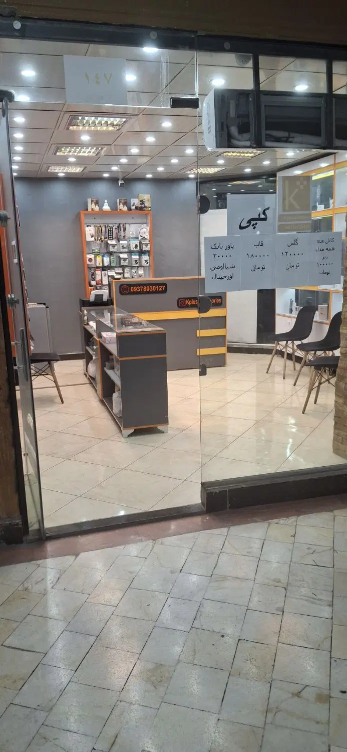 مغازه در برج گلها