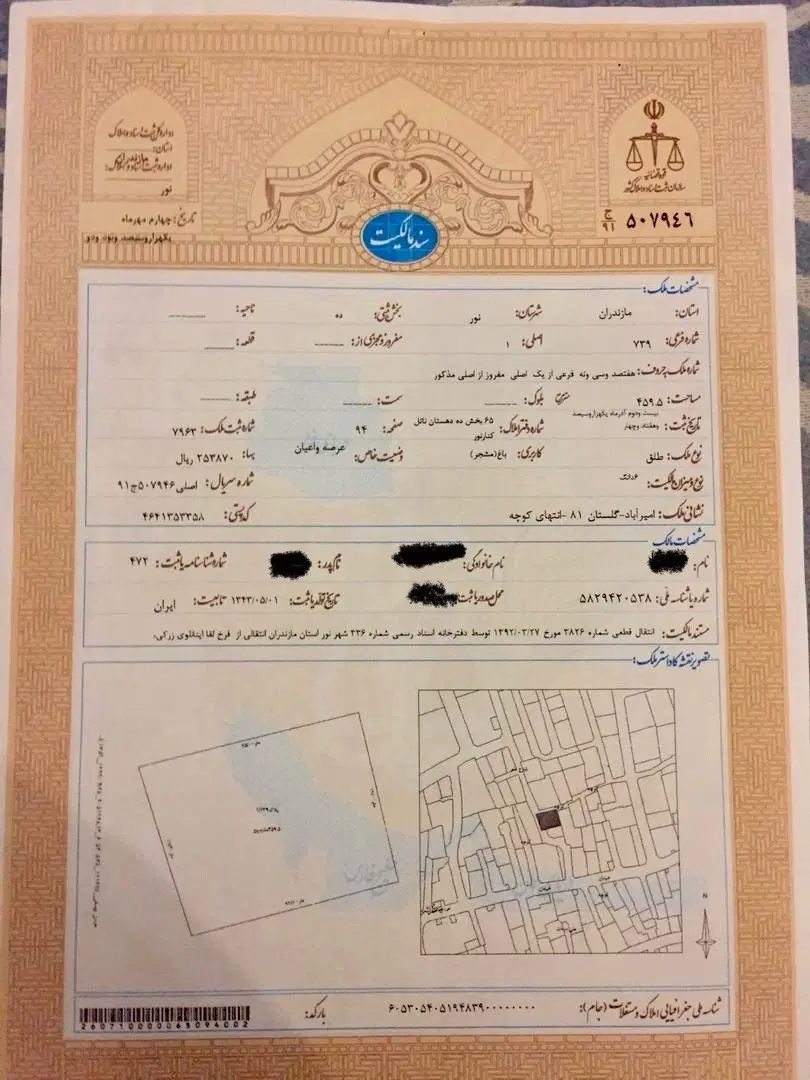 زمین دو نبش ممتاز در ایزدشهر