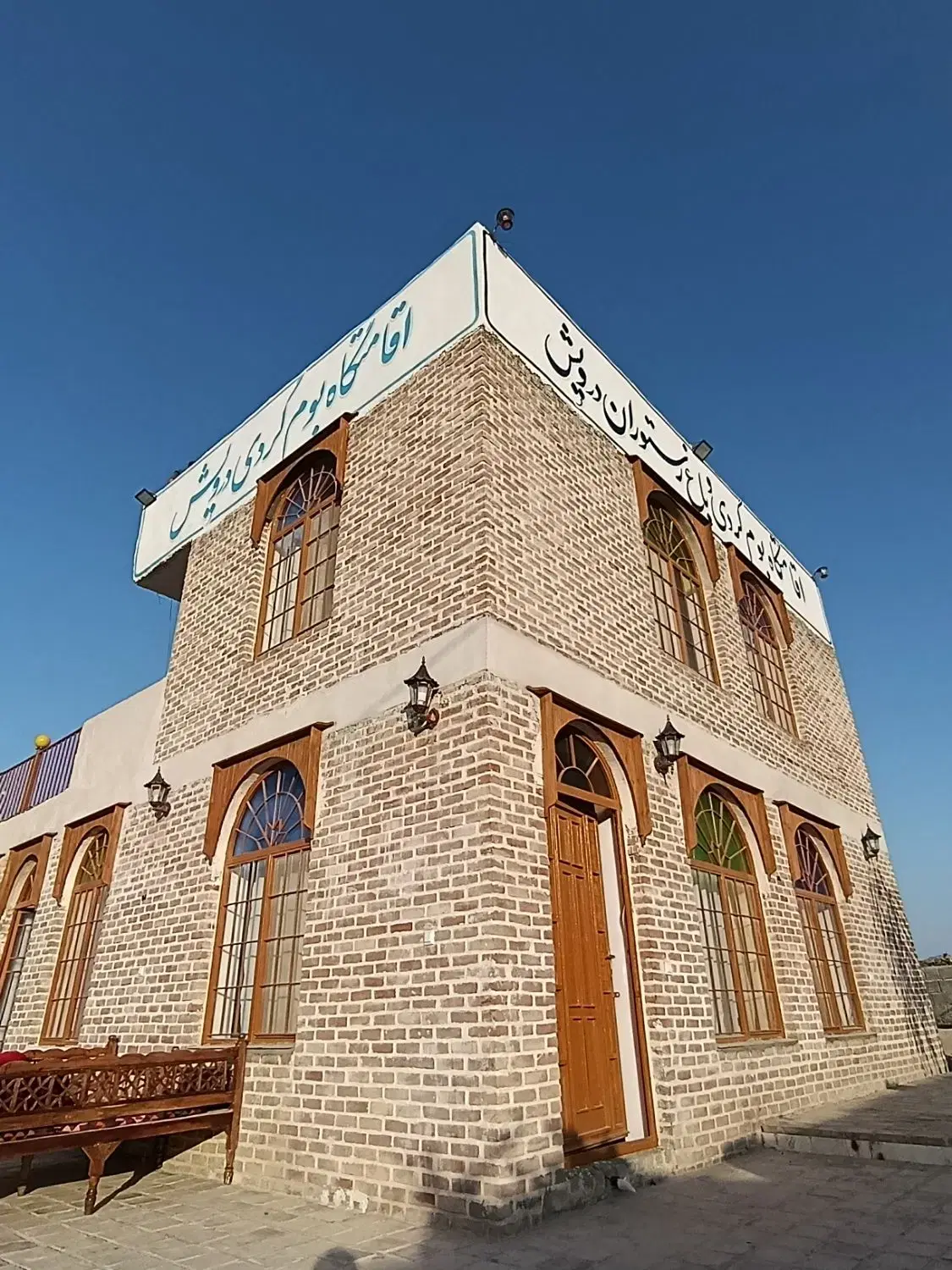 اقامتگاه بوم گردی