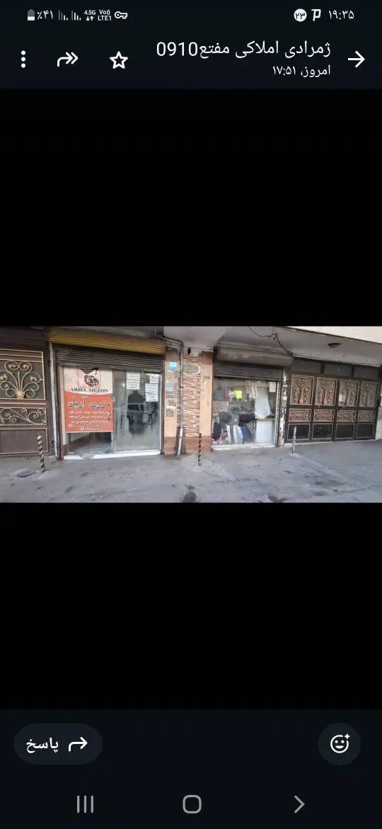 مغازه