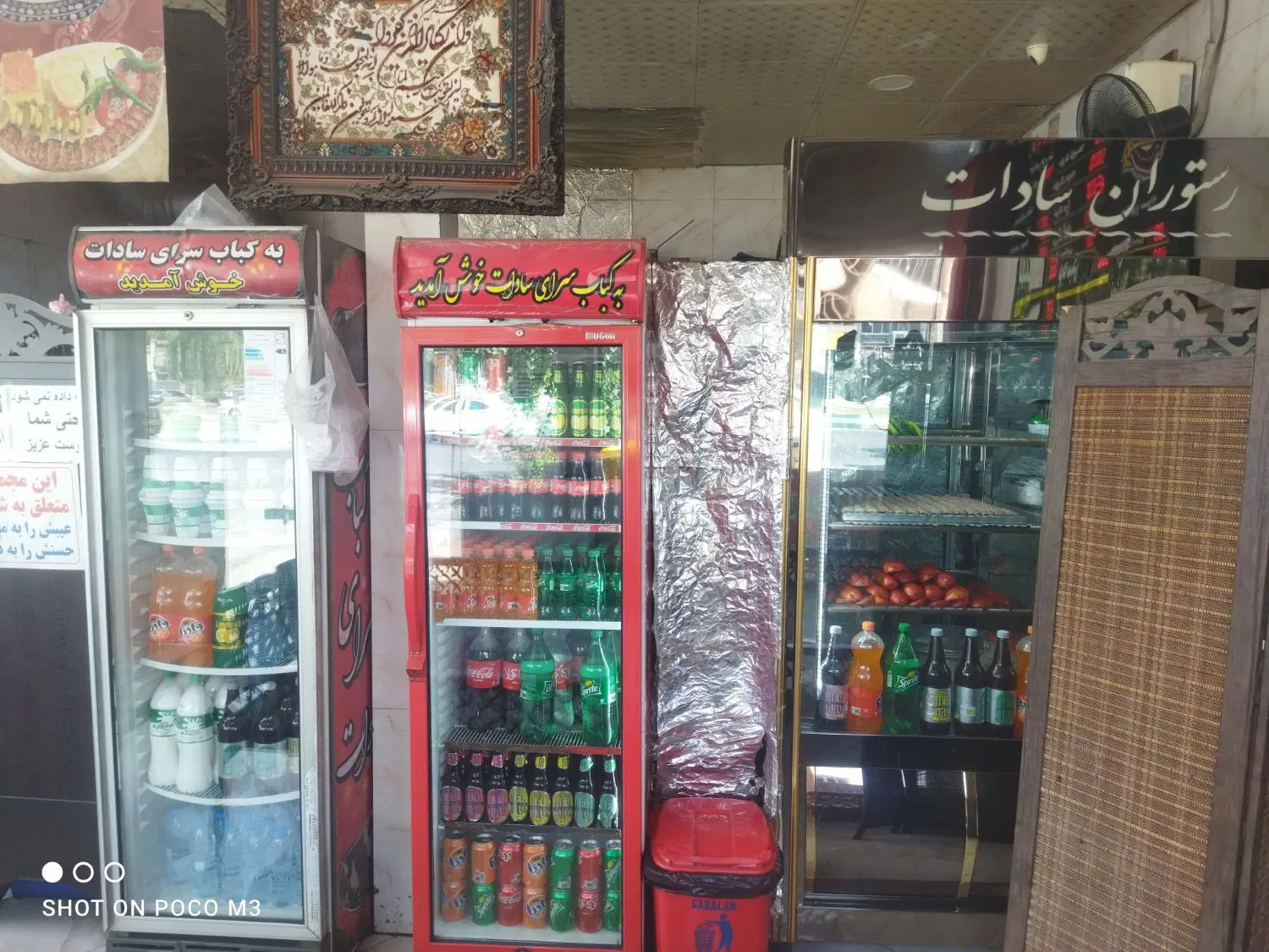 واگذاری رستوران فعال