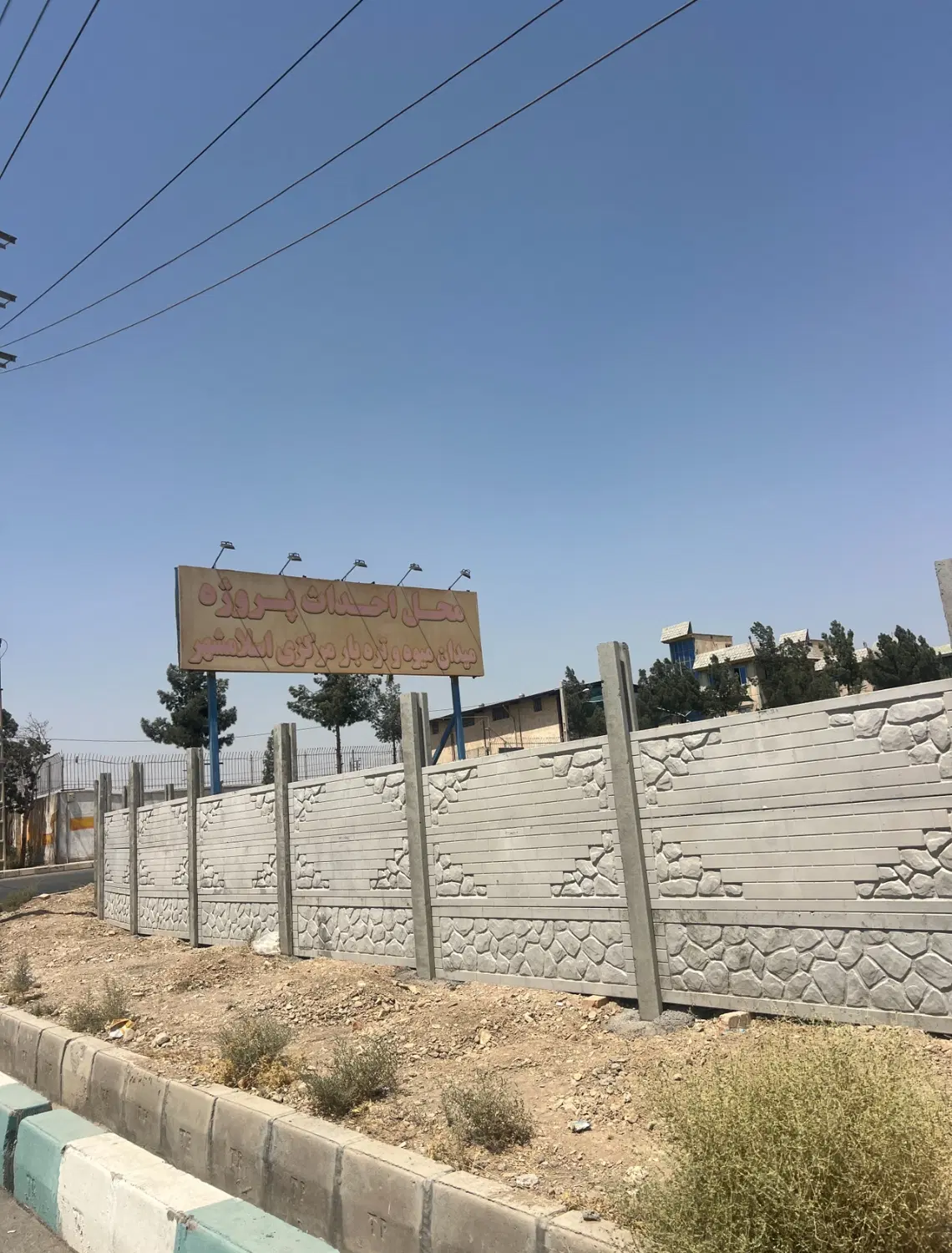 ۶۲،۵ متر زمین تره بار اسلامشهر