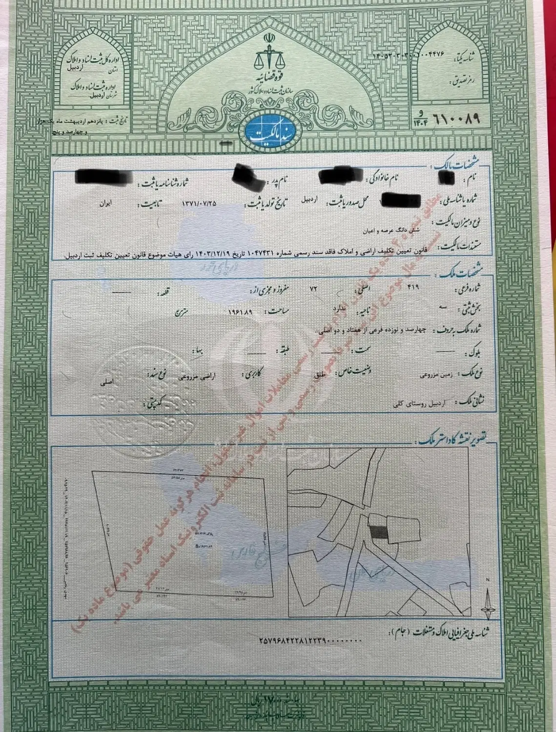 زمین شام اسبی جاده گلی