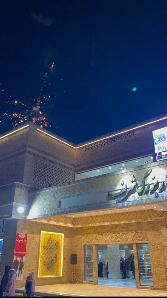 واحد تجاری بازار بزرگ شریف