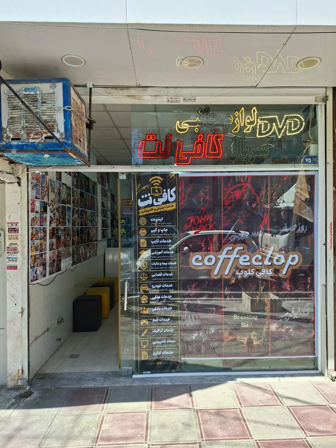 اجاره مغازه ۲۷ متری عبدالمطلب_نکاح