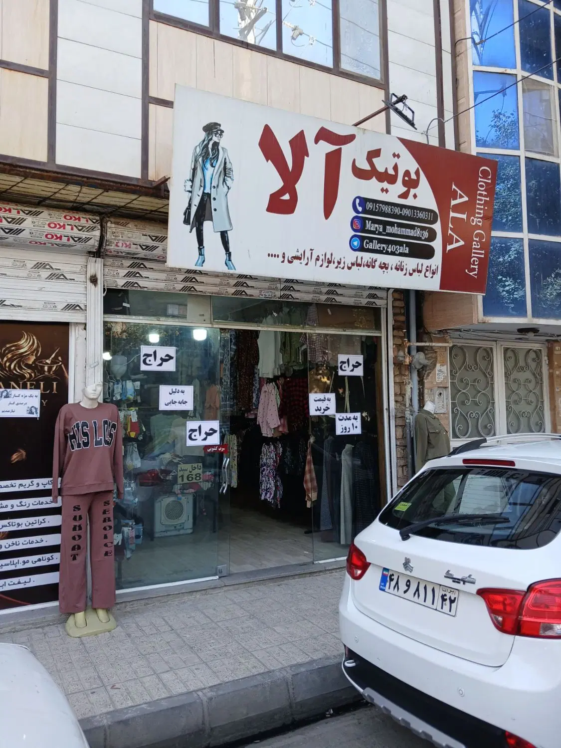 سلام مغازه لباس فروشی رهن اجاره میدم