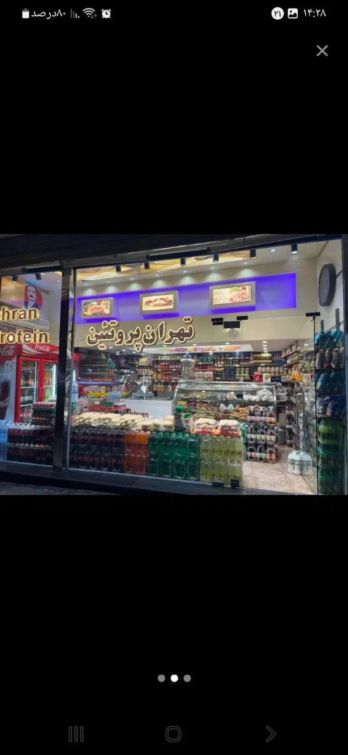 اجاره مغازه