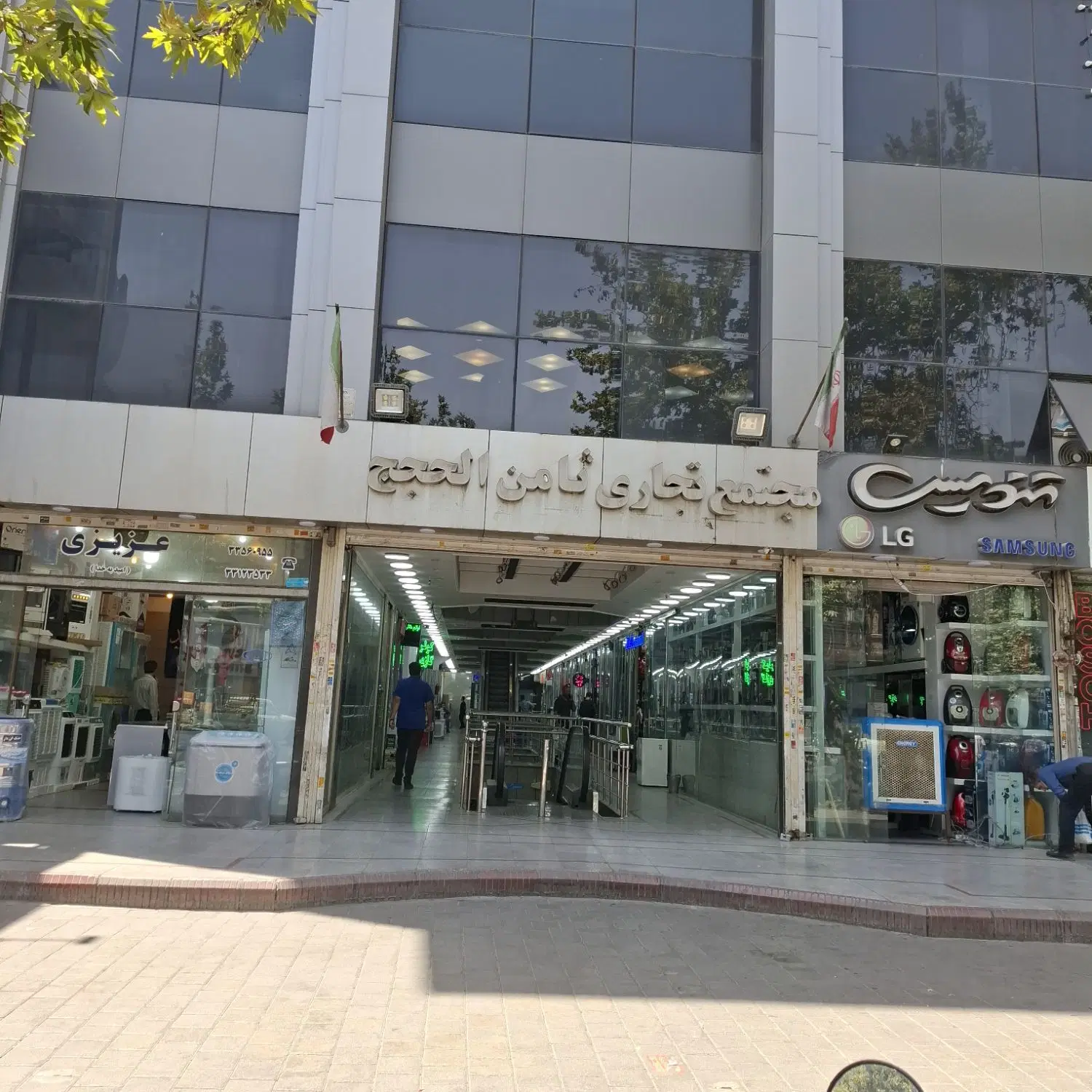 مغازه فروشی امین حضور