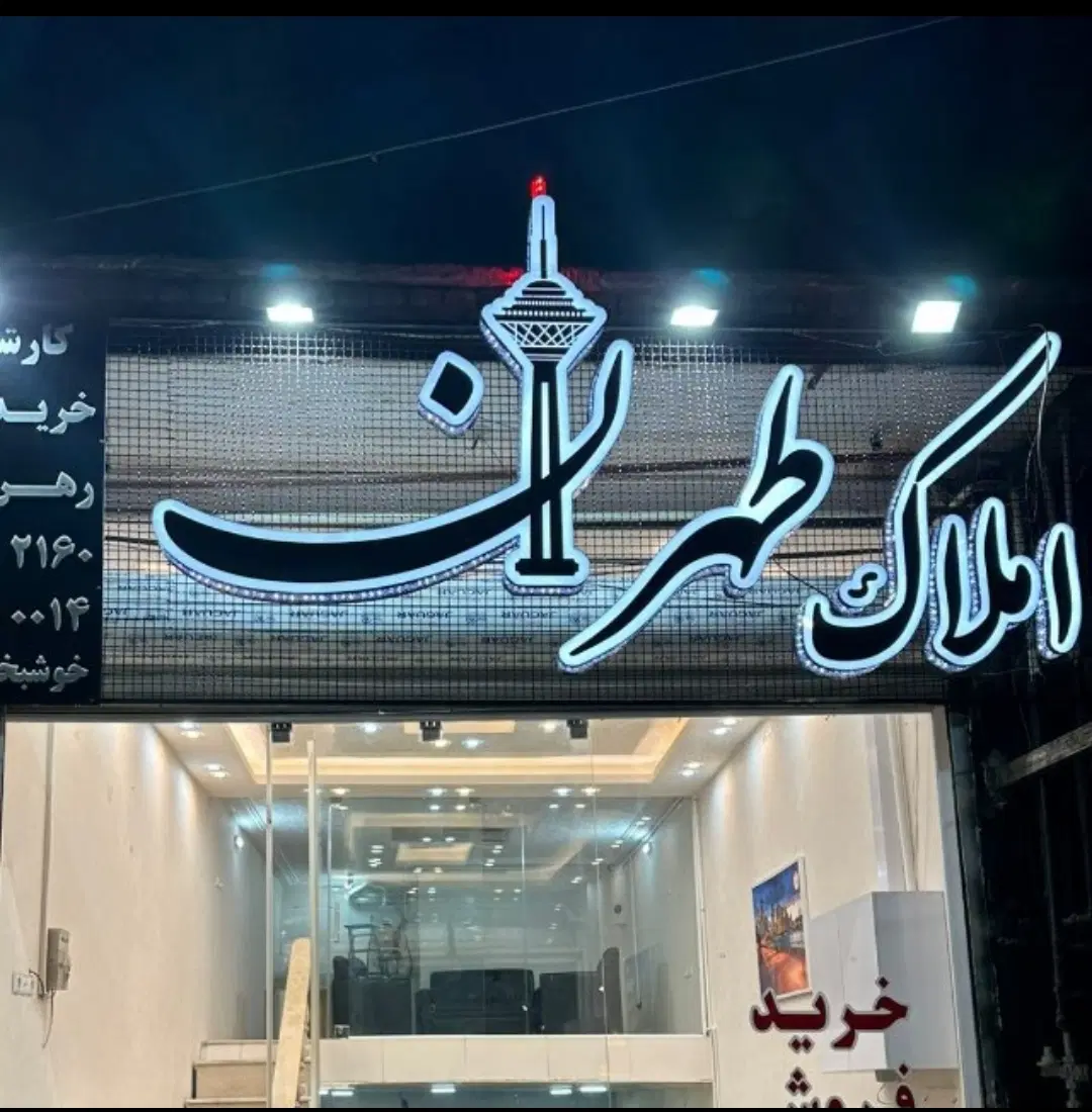فروش زمین