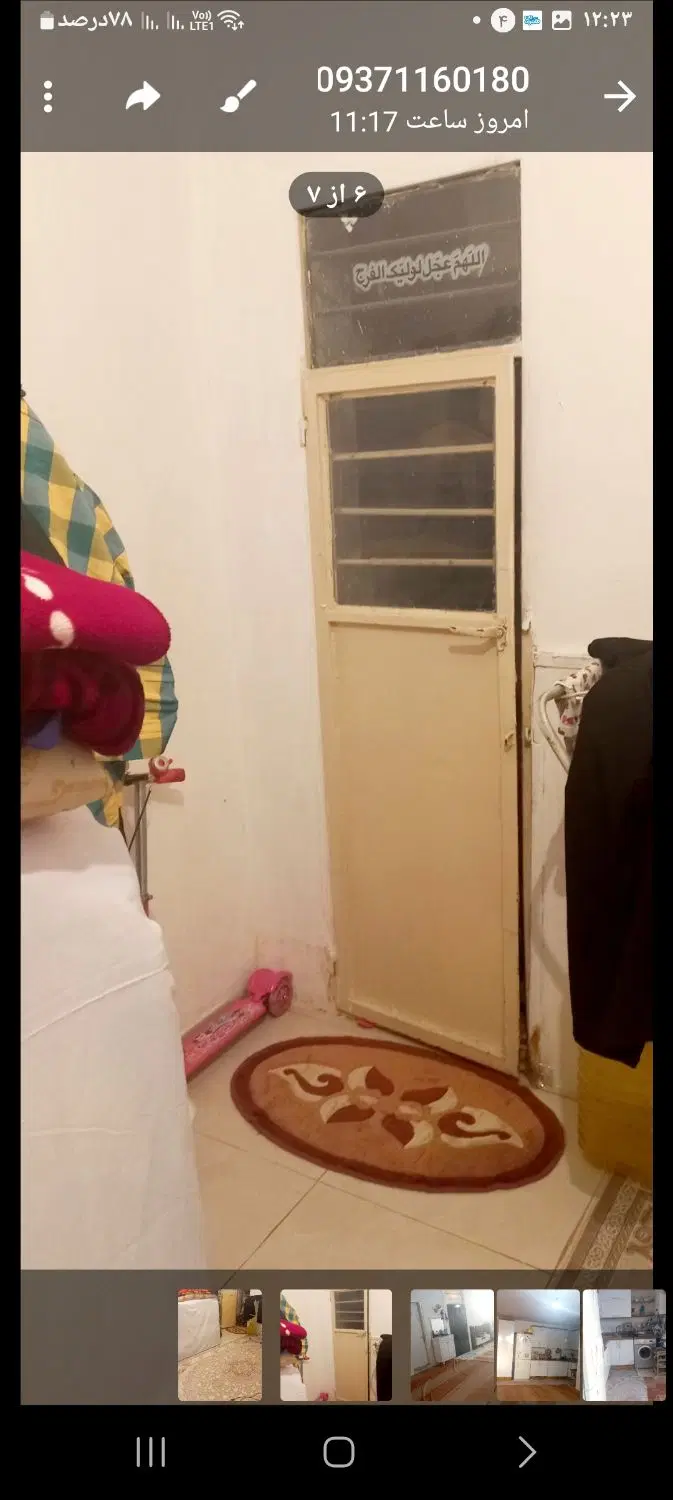 فروش واحد آپارتمان