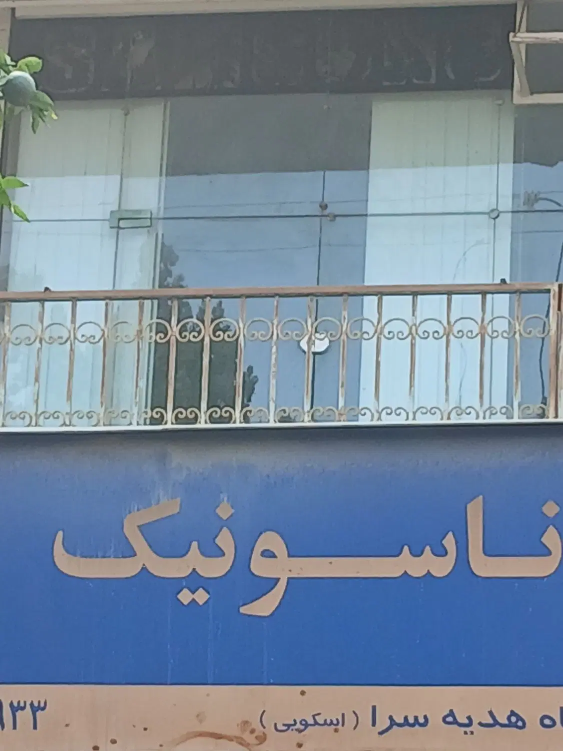 تجاری پاساژ طباطبائی
