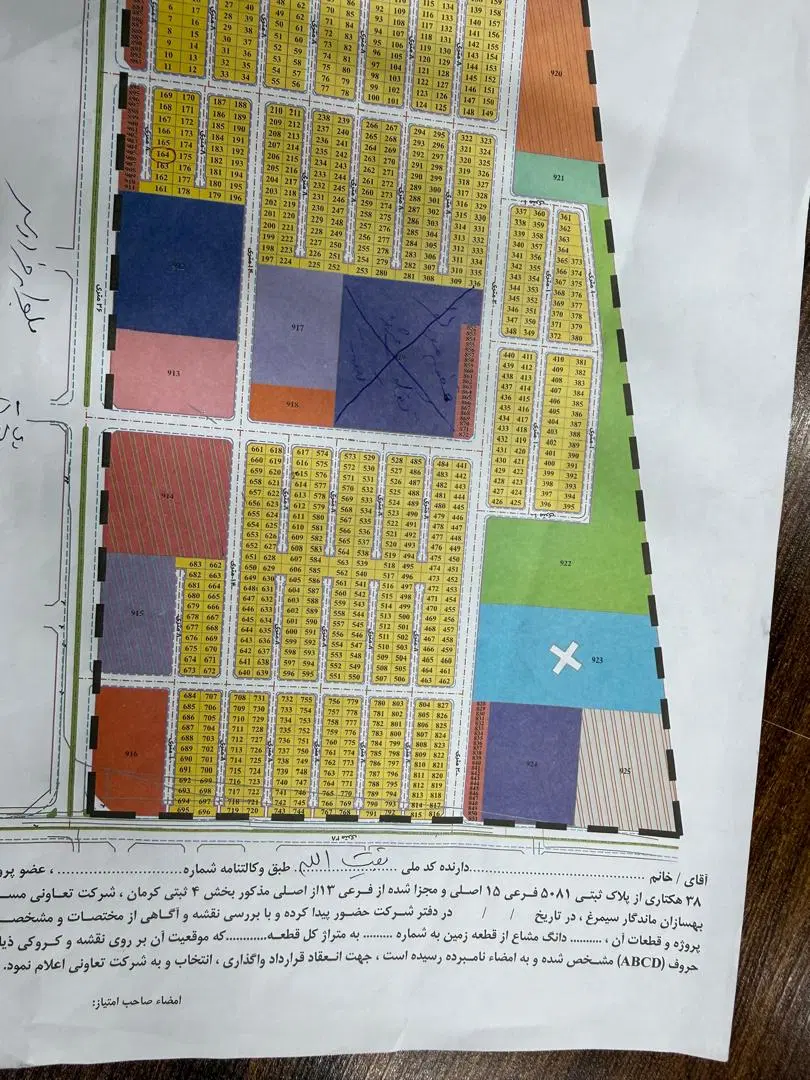 زمین الغدیر شهرک امیران