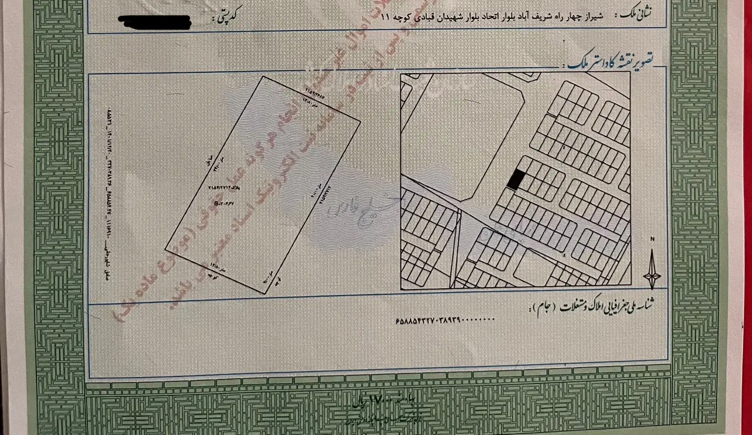فروش زمین ملکی سند دار(کوچه ۱۱قبادی)