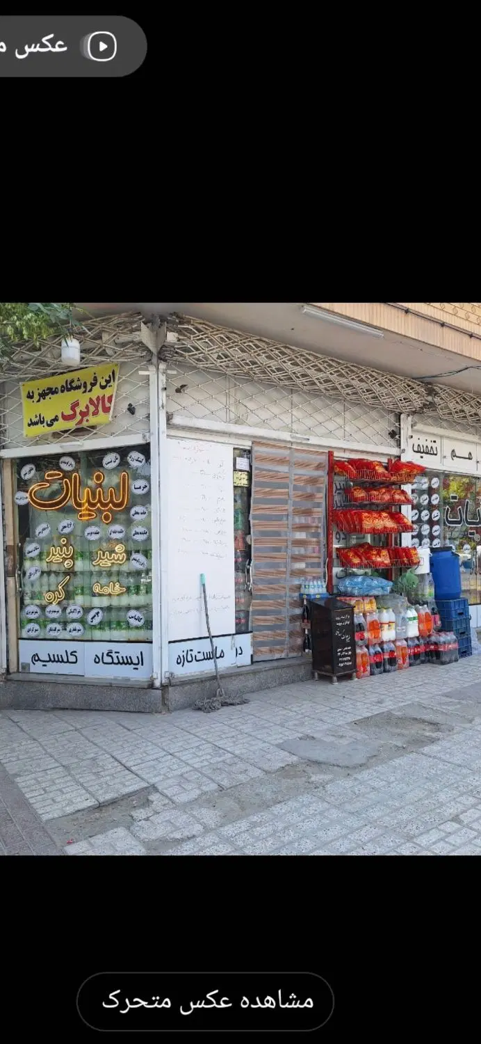 38مترمغازه تجاری سردونبش