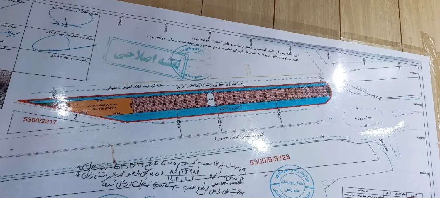 زمین تجاری مسکونی تمام سهم باند فرودگاه قدیم